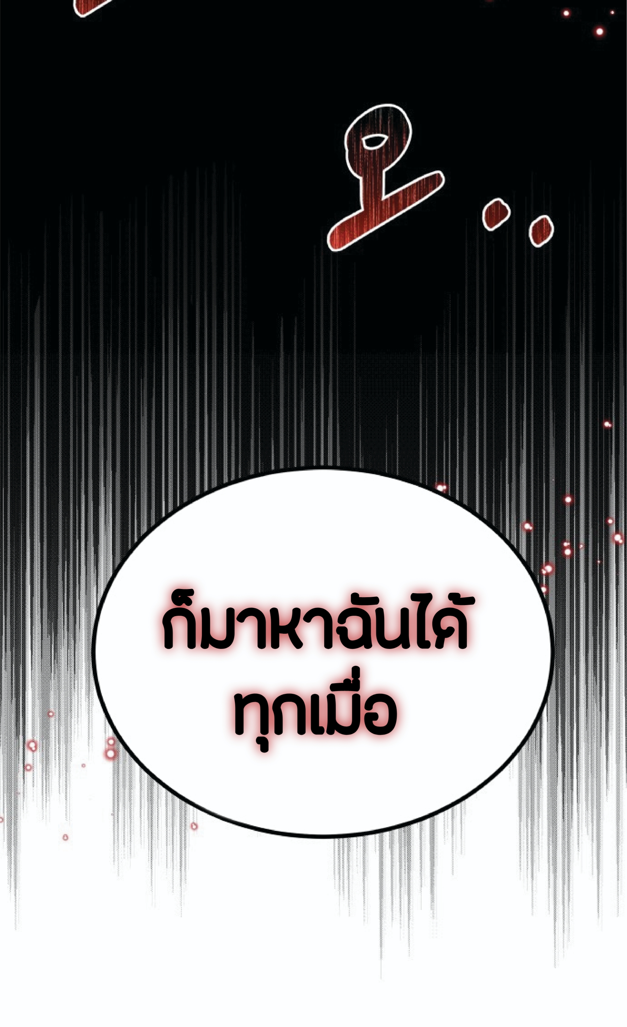 The Heavenly Demon Can’t Live a Normal Life ตอนที่ 1 (110)